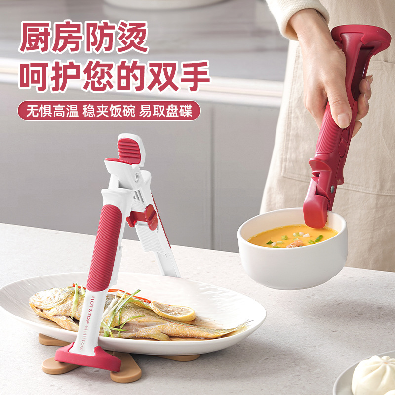 二合一防烫夹厨房夹碗神器