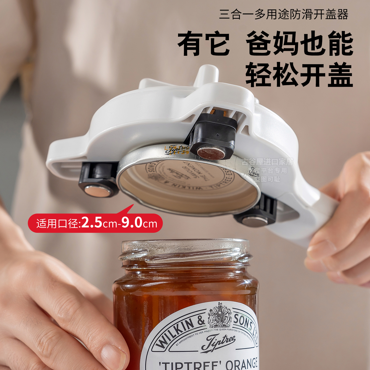 可调节开罐头神器省力拧盖开盖器磁吸冰箱贴多功能开瓶器啤酒起子