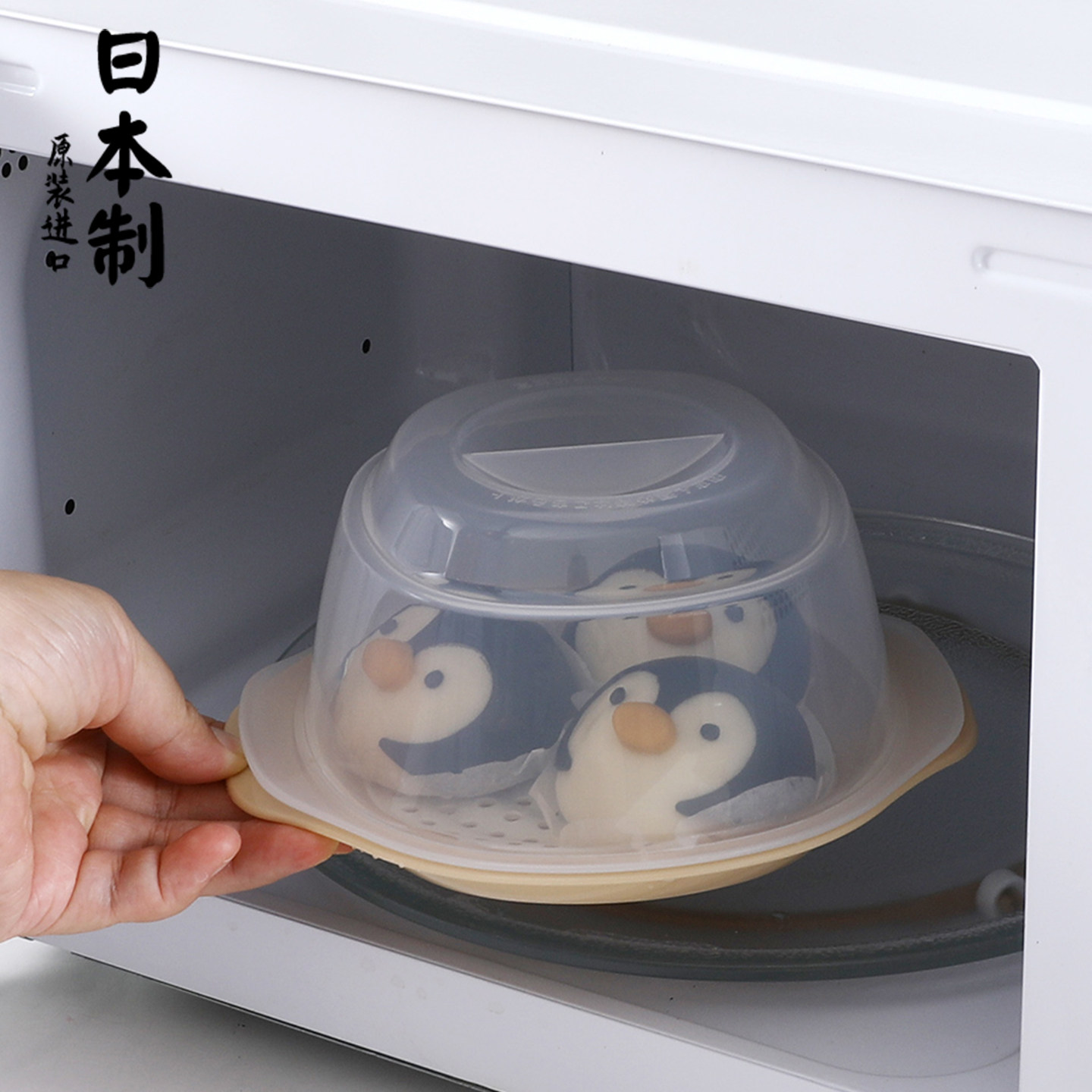 日本进口微波炉蒸馒头神器家用热菜专用蒸笼毛豆小蒸碗器皿盒带盖
