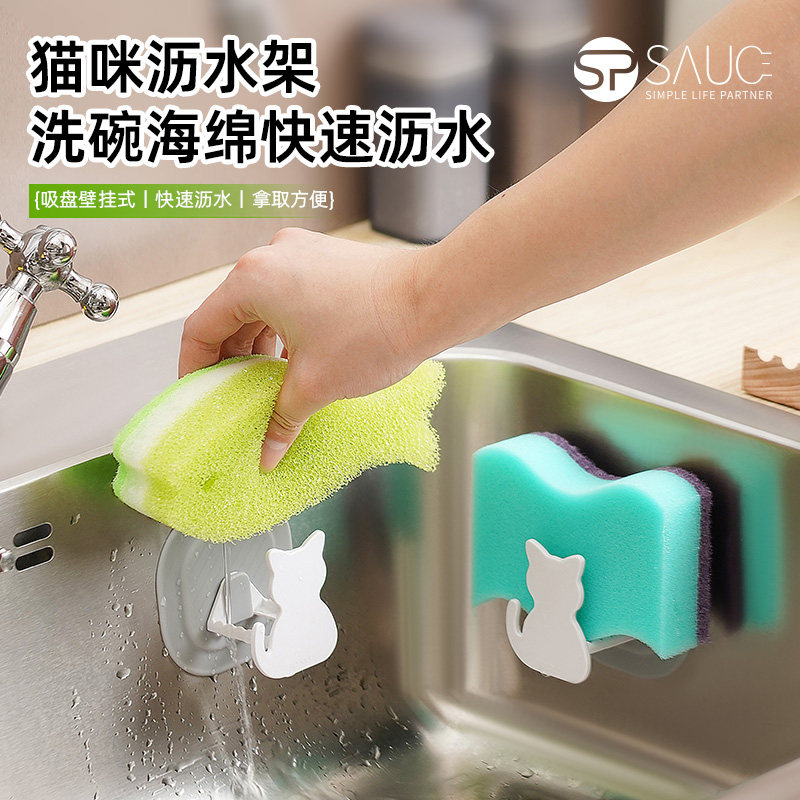 海绵沥水架免打孔厨房水槽边洗碗抹布置物架多功能吸盘钢丝球收纳