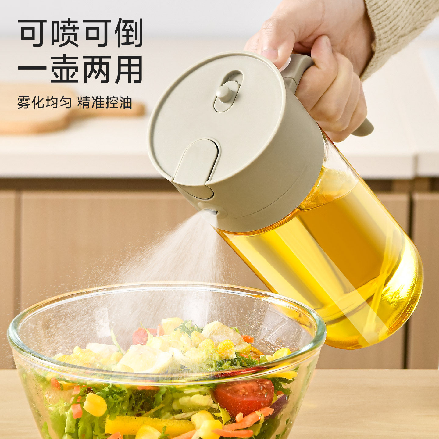 喷倒两用油壶家用厨房喷壶图片