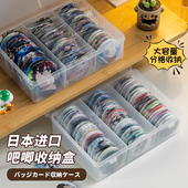 日本进口吧唧收纳盒谷子徽章展示盒透明带盖桌面棉花娃娃整理防潮