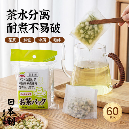日本进口茶包袋一次性食品级