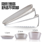 隐形内增高鞋 减震软舒适半垫 男士 垫女式 马丁靴专用不累脚神器冬季