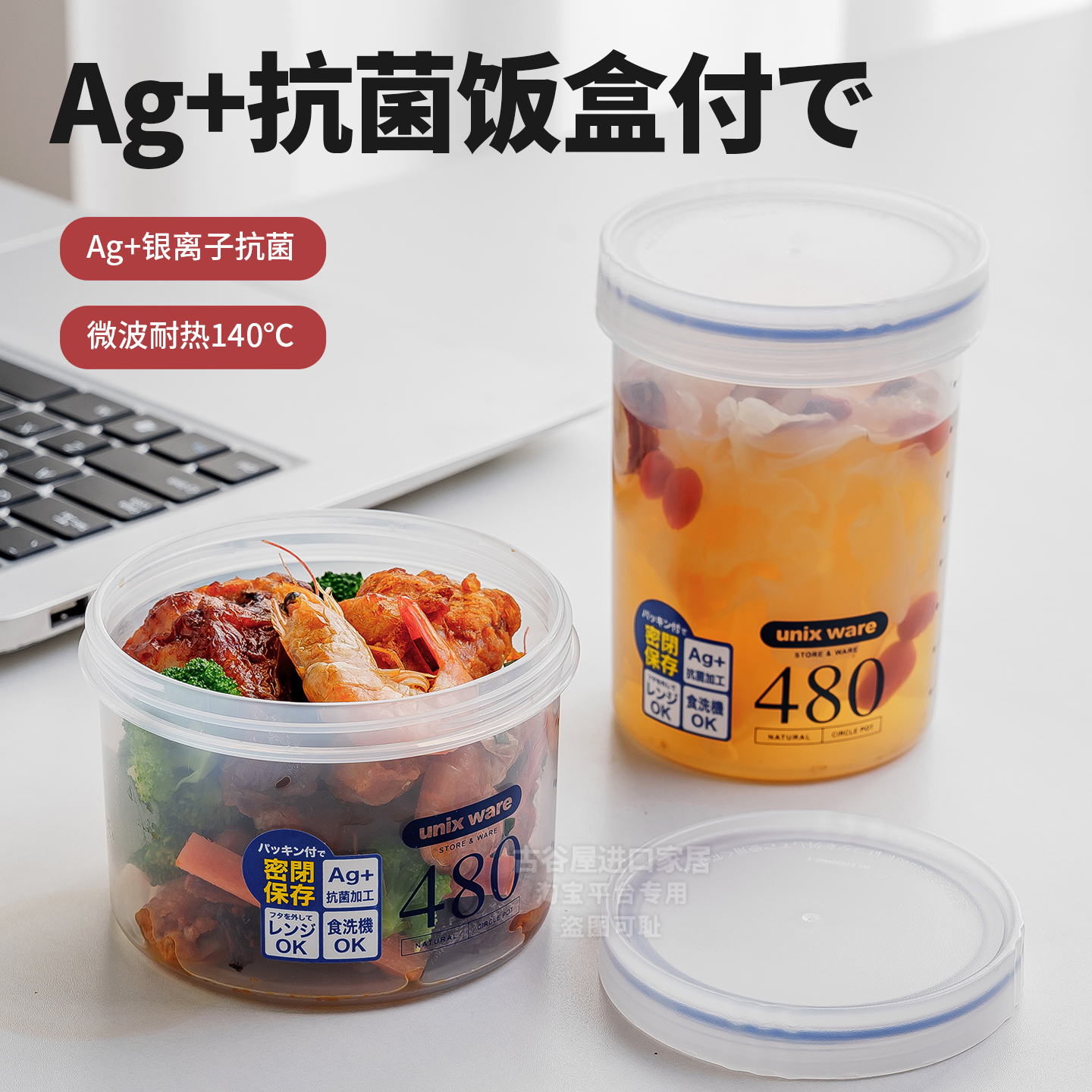 日本asvel抗菌饭盒食品级