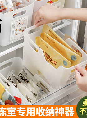 日本进口冰箱冷冻室专用收纳盒母乳分装火锅食材分类储物整理神器
