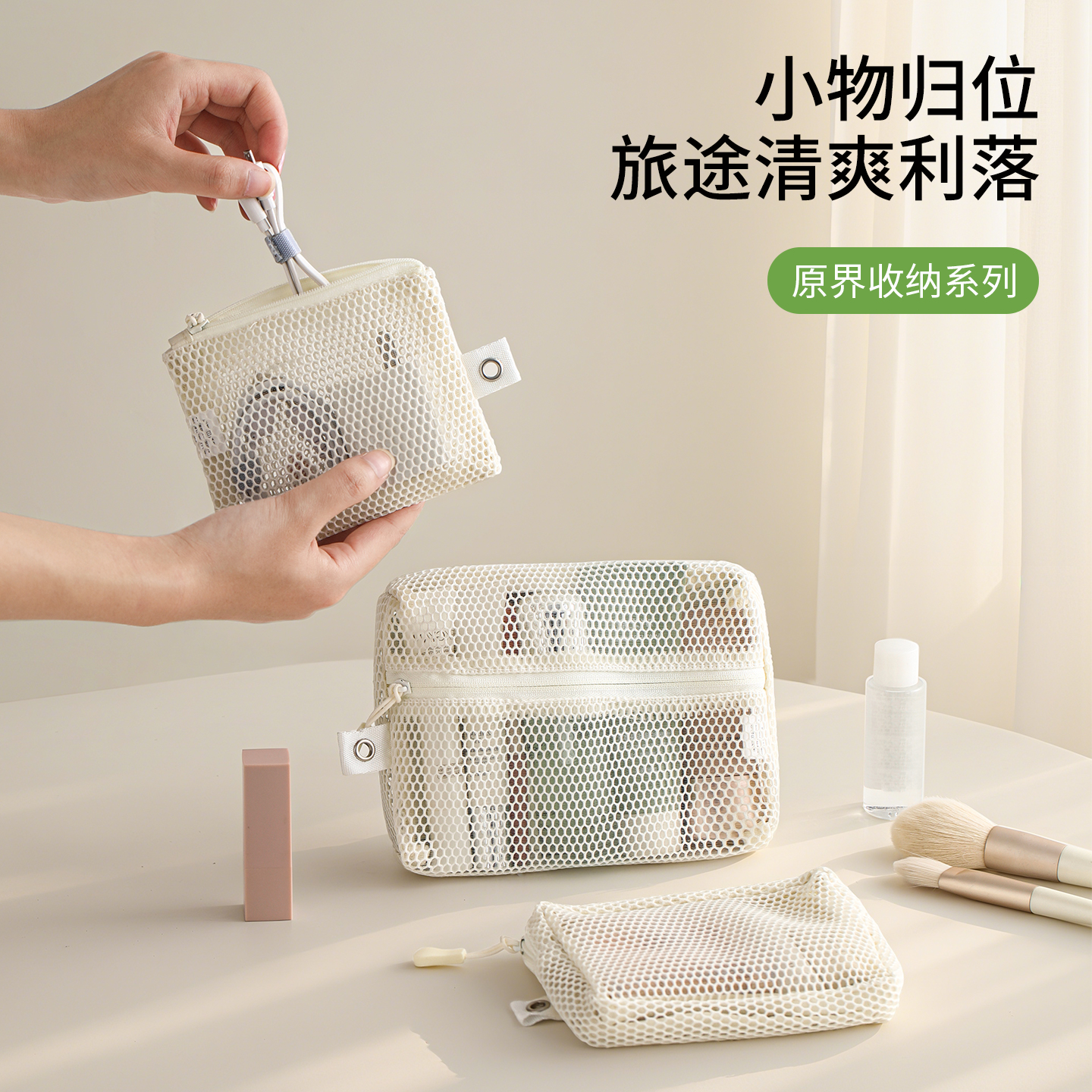 网格化妆包双拉链分区收纳袋