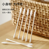 双头棉签小尖头卸妆棉棒一次性圆头化妆掏耳朵清洁专用单独立包装