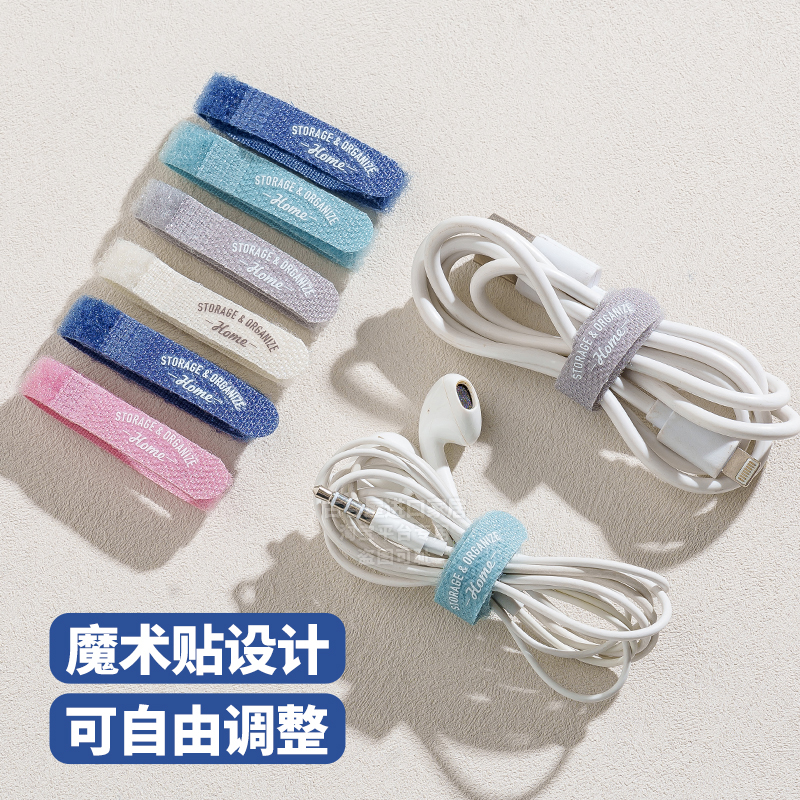 数据线收纳神器充电线束线带网线