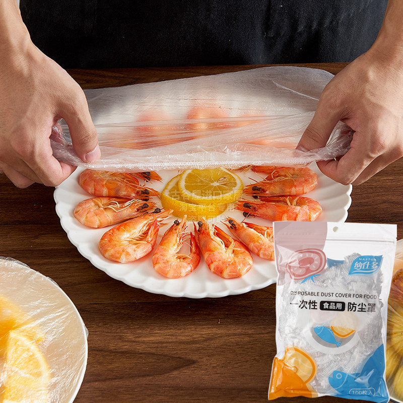 一次性保鲜膜套罩食品级专用带松紧保鲜袋家用剩菜碗盘微波炉盖罩,餐饮具,保鲜膜套,淘宝优惠券,粉丝福利购,淘宝优惠卷