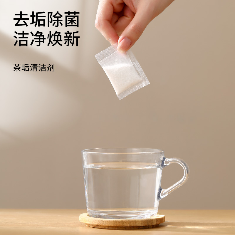 洗茶渍神器去茶垢清洁剂烧水壶水垢清洗剂茶杯子茶具保温杯除垢剂