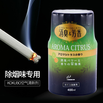 日本家用室内去烟味异味空气清新剂卧室芳香剂液体香薰厕所除臭剂
