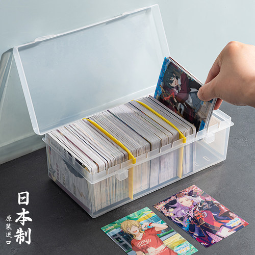 日本进口卡牌小卡专用收纳盒