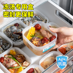 盒食品级高汤保鲜冰箱鸡汤冷冻专用收纳盒子 日本进口抗菌冻汤分装