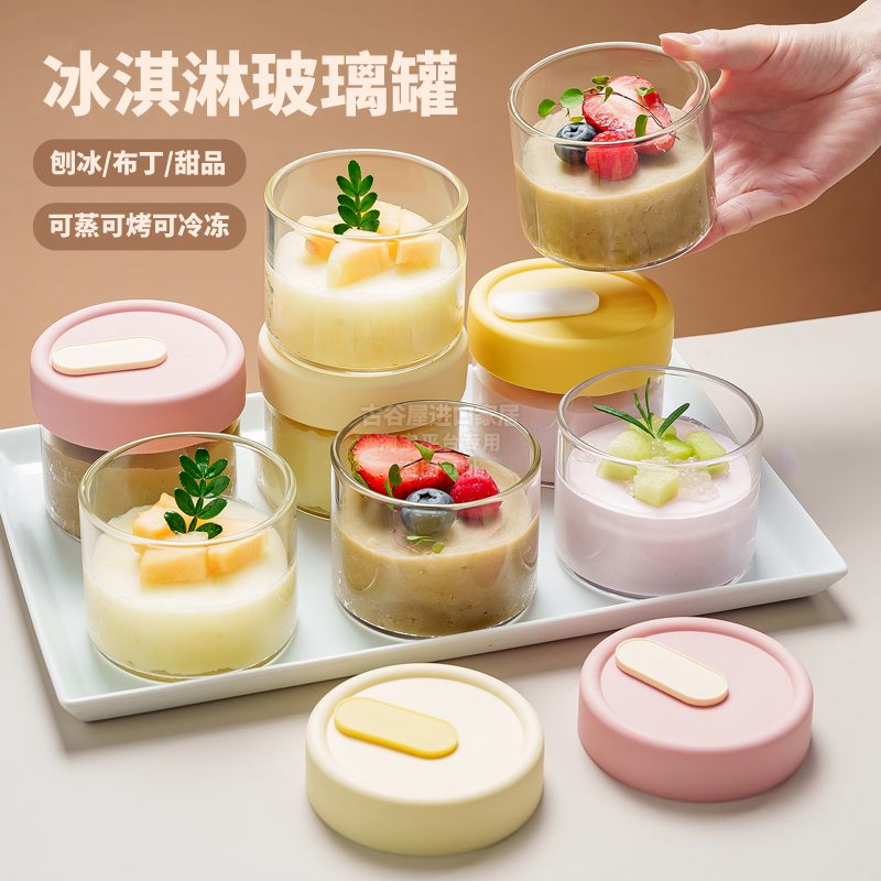 冰淇淋模具自制雪糕冰激凌专用