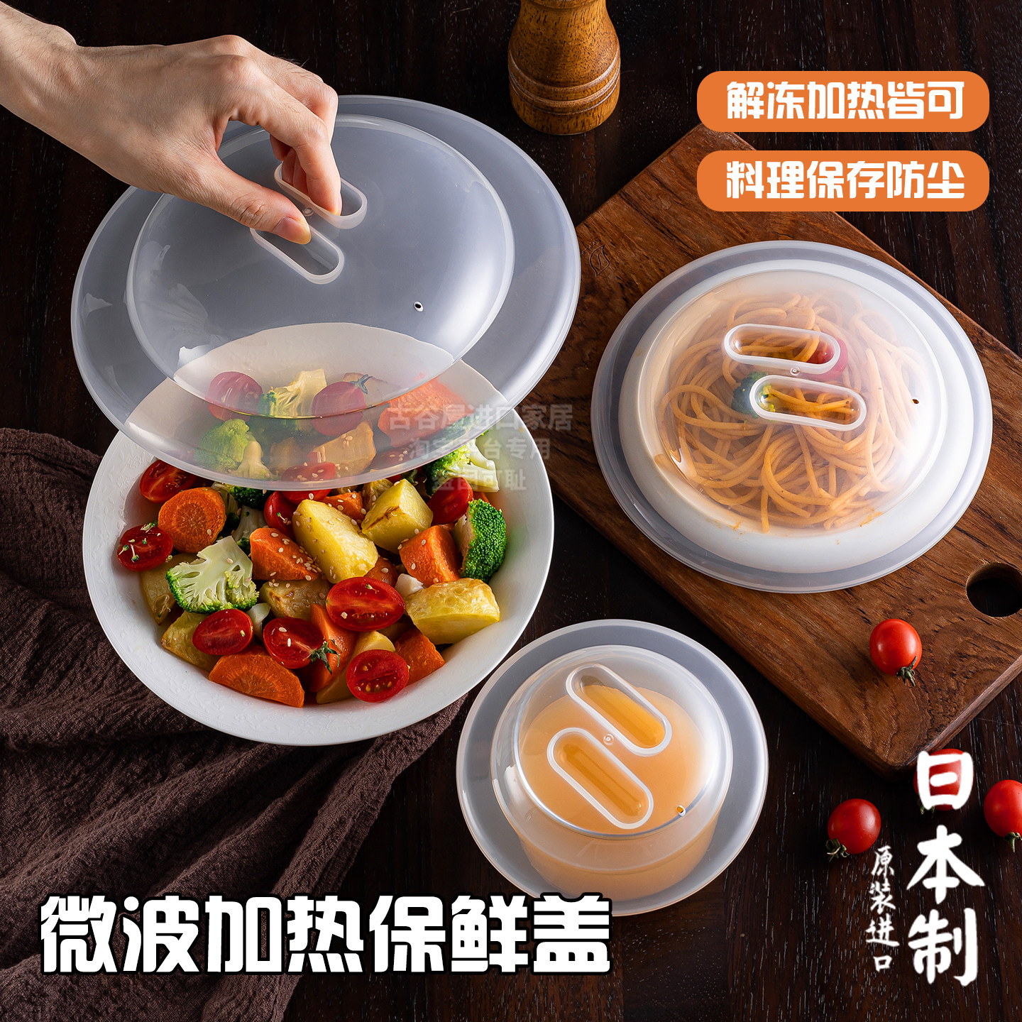 日本进口微波炉加热盖家用热菜热饭专用防溅盖保鲜菜罩通用杯盖子