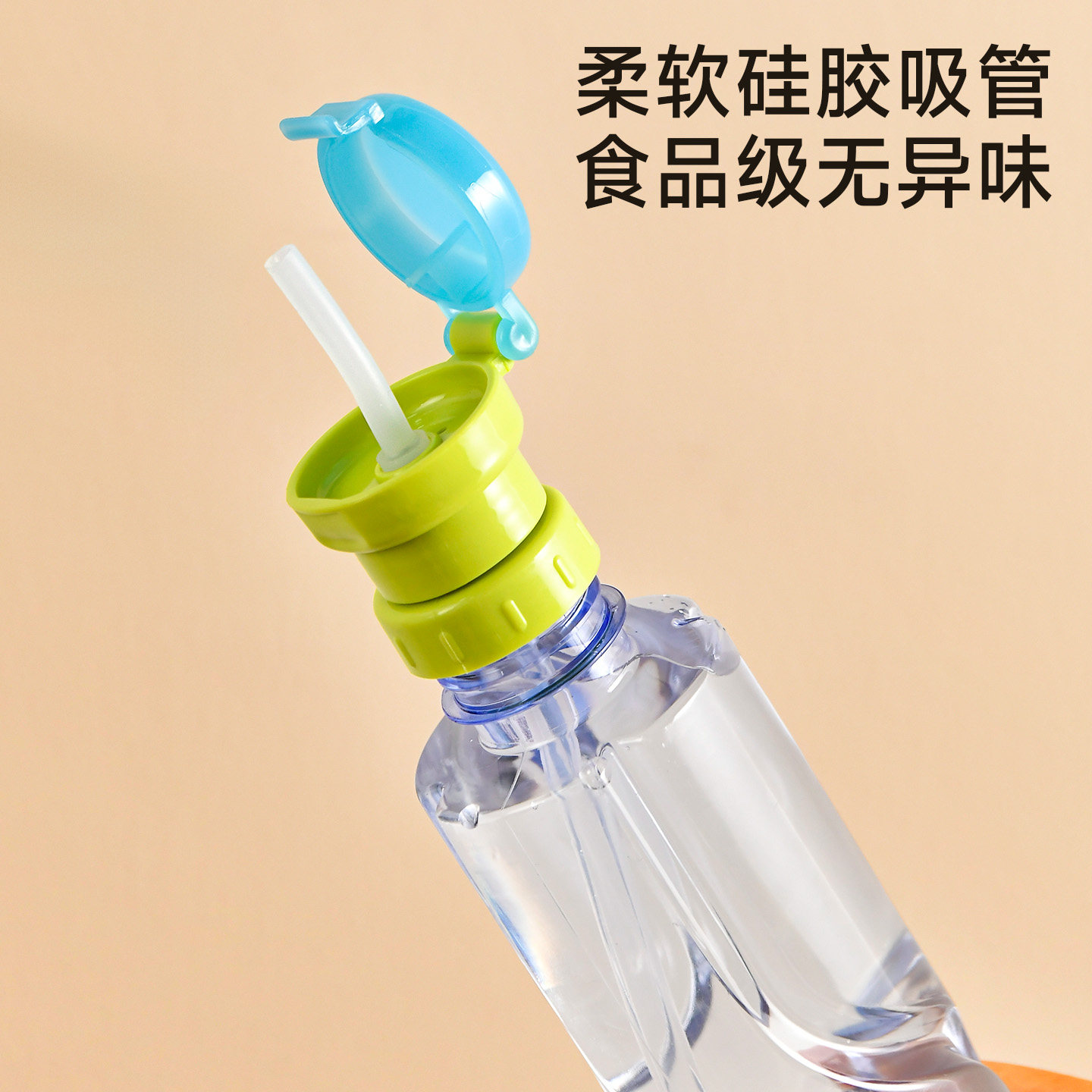 露思同款矿泉水吸管盖图片