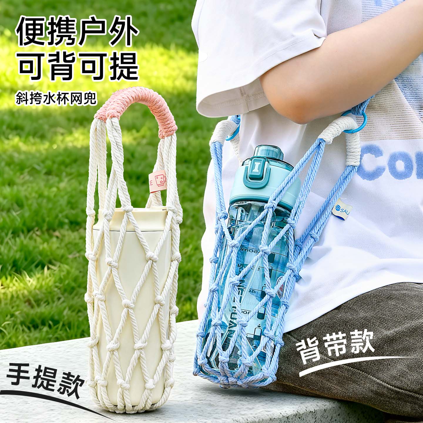 手工编织水杯套手提奶茶咖啡网兜图片