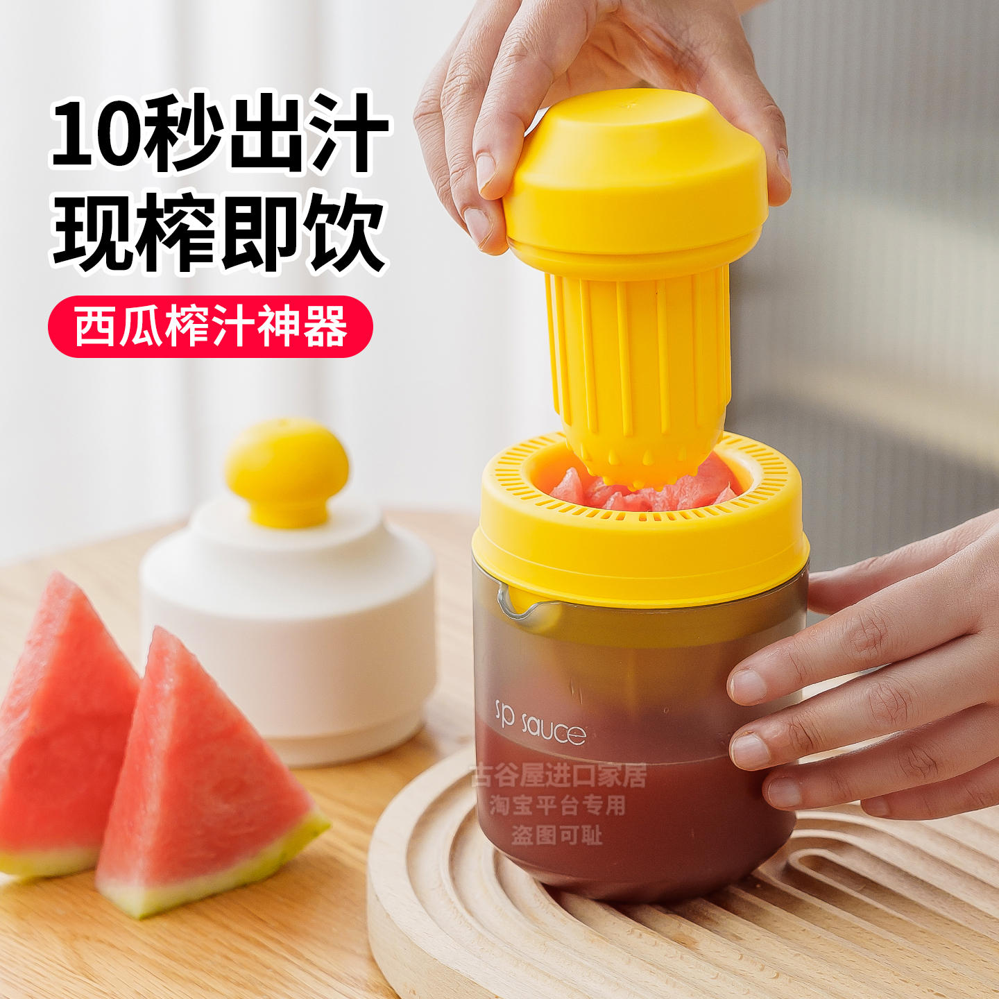 西瓜专用榨汁机手动食品级