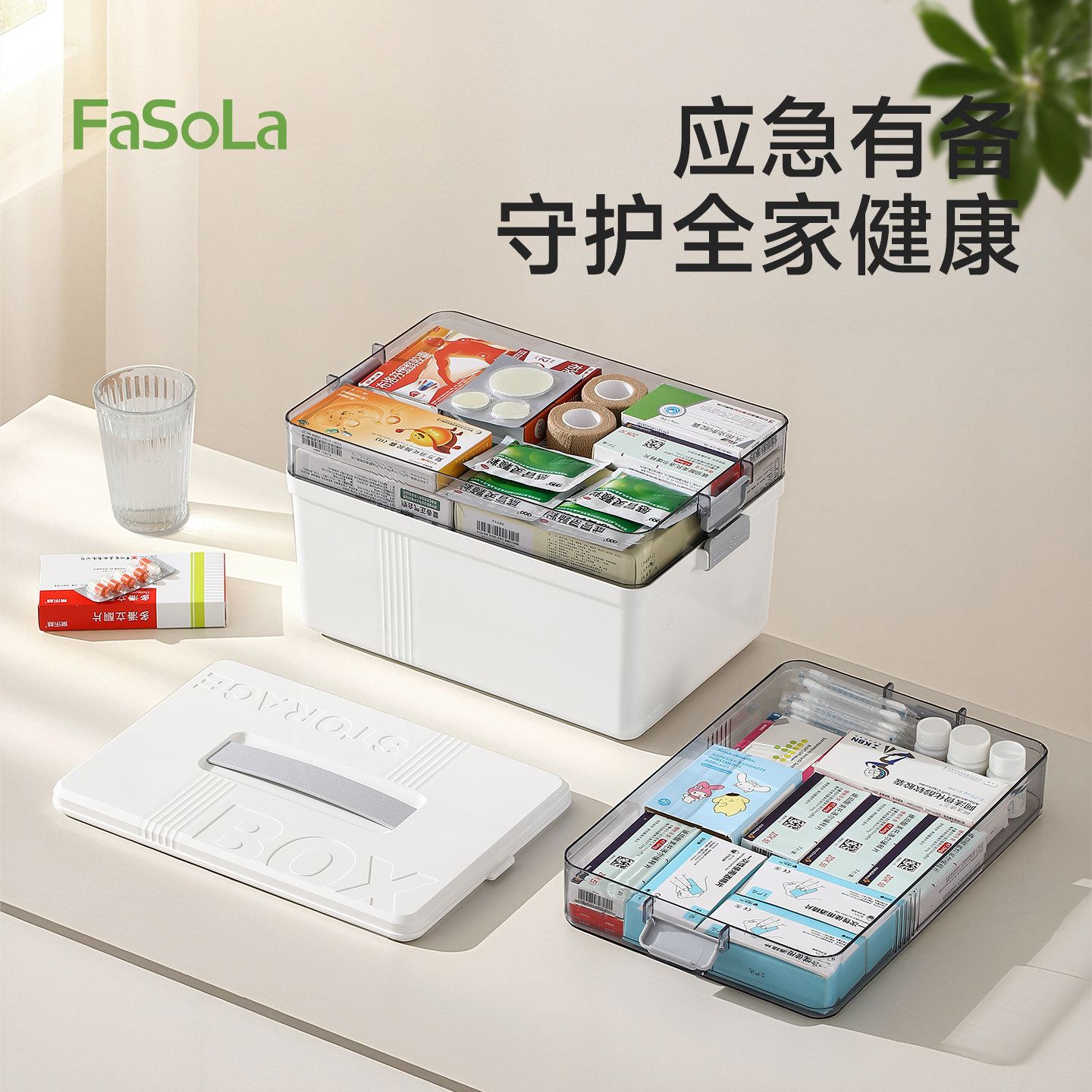 多层药箱家用大容量医药盒常备药品药物收纳盒家庭装急救箱特大号,收纳整理,医药箱,淘宝优惠券,粉丝福利购,淘宝优惠卷