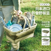 日本进口户外折叠洗脸盆便携式 旅行露营大号野餐收纳篮手提洗菜桶
