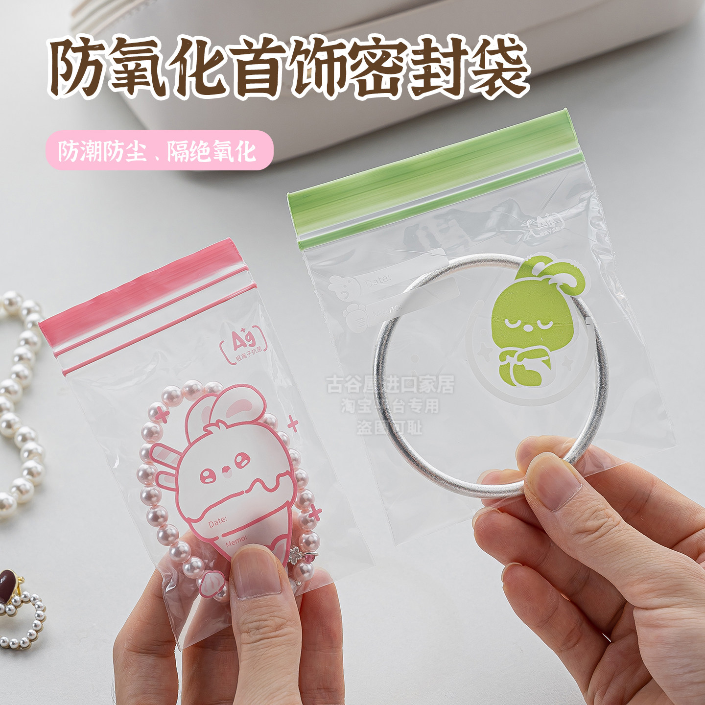 防氧化首饰袋自封口手饰品耳环耳钉项链戒指手镯分装收纳密封袋子