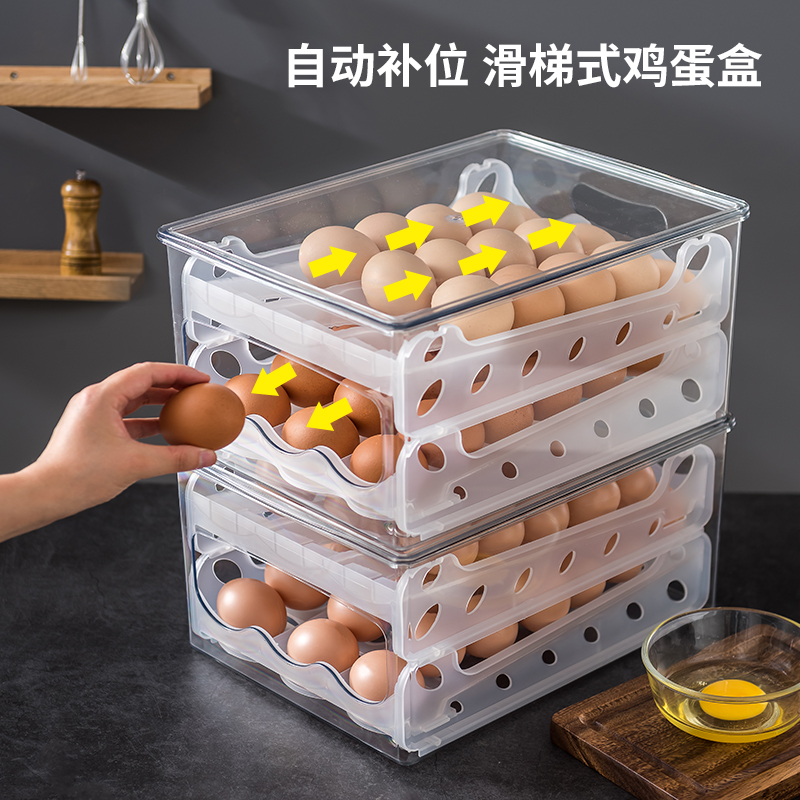 大容量鸡蛋收纳盒自动补位易拿取