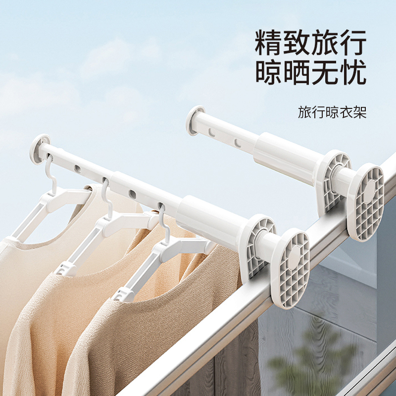 旅行晾衣架可伸缩挂衣便携式