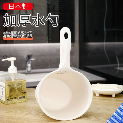 日本进口高颜值水勺水舀子