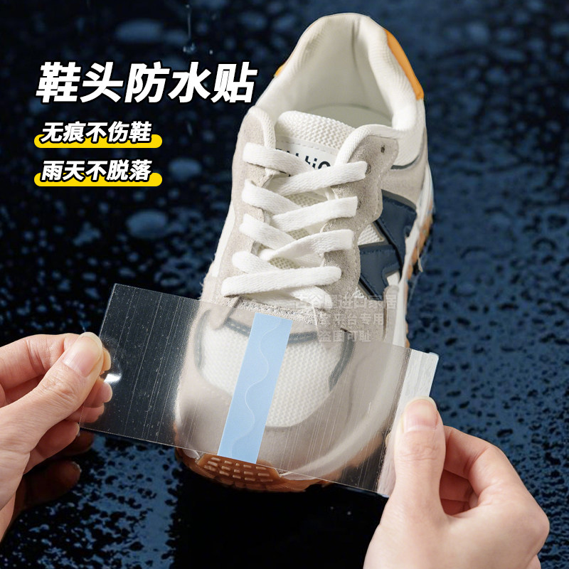 鞋头防雨贴下雨天不湿鞋子防水防脏神器透明男女学生外穿保护鞋套,居家日用,鞋套,淘宝优惠券,粉丝福利购,淘宝优惠卷