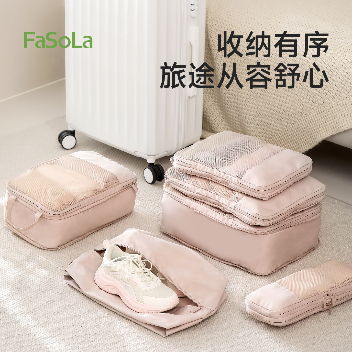 旅行收纳袋子行李箱压缩衣物整理包旅游出差内衣内裤鞋子分装便携,收纳整理,其他收纳袋,淘宝优惠券,粉丝福利购,淘宝优惠卷