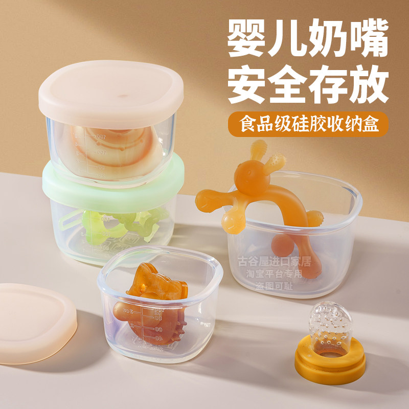安抚奶嘴收纳盒子宝宝装咬牙胶婴儿专用食品级外出可消毒防尘储存