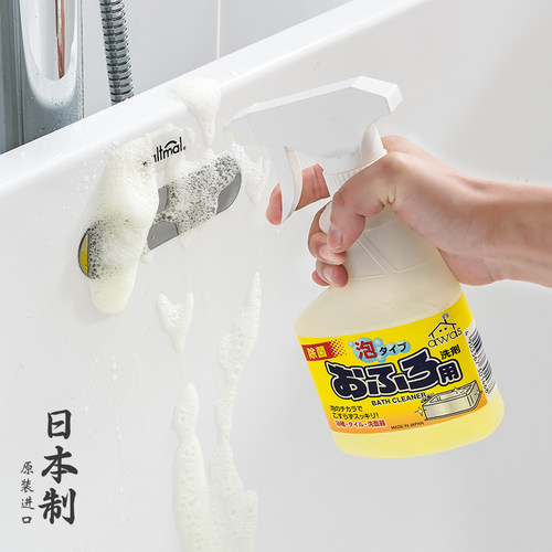 日本进口厕所清洁剂除垢剂