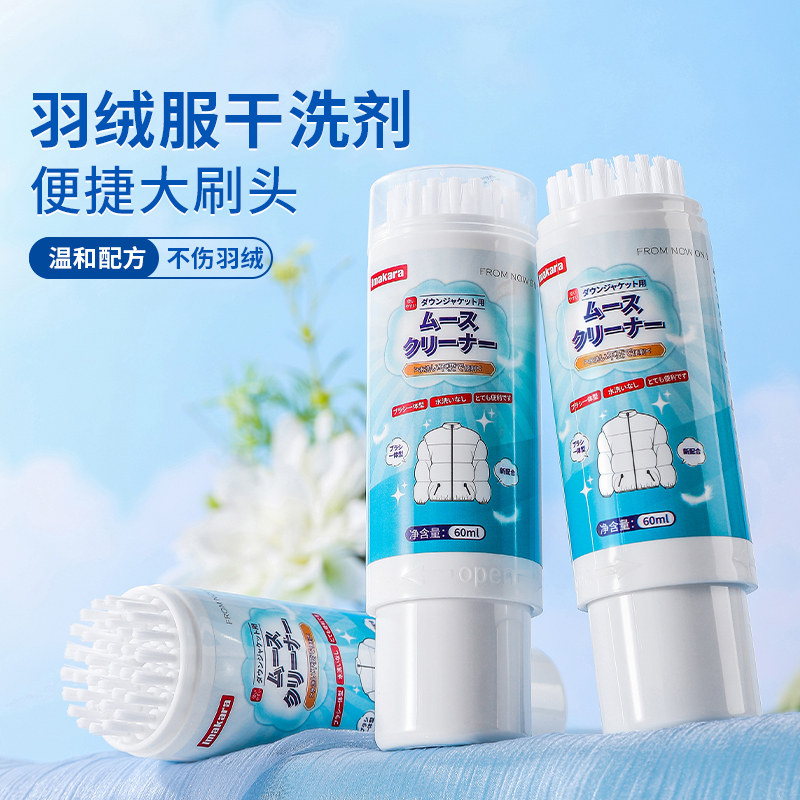羽绒服干洗剂免水洗泡沫清洗衣物图片