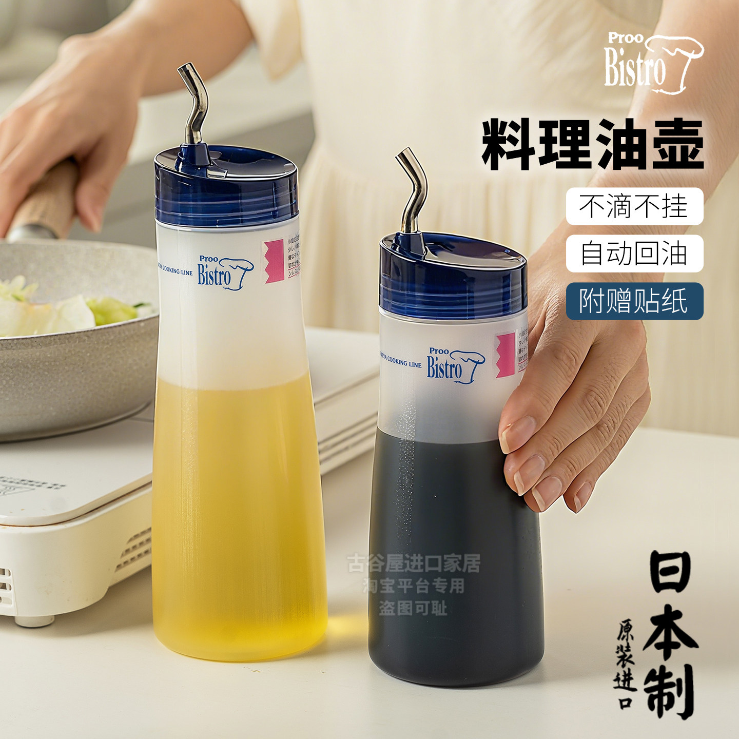 日本进口油壶姜妍同款不挂油
