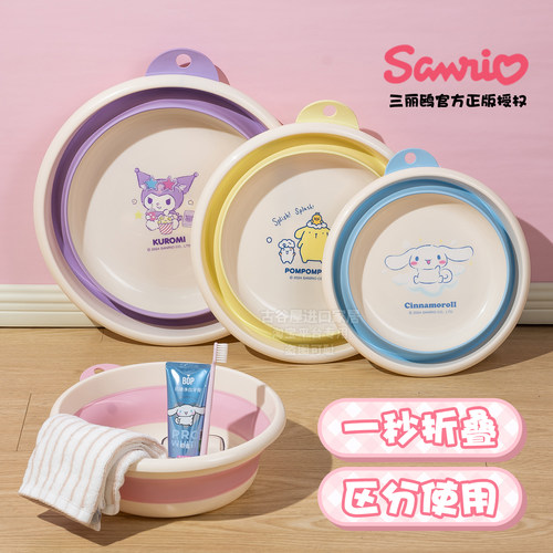 三丽鸥折叠盆可爱洗脸盆子