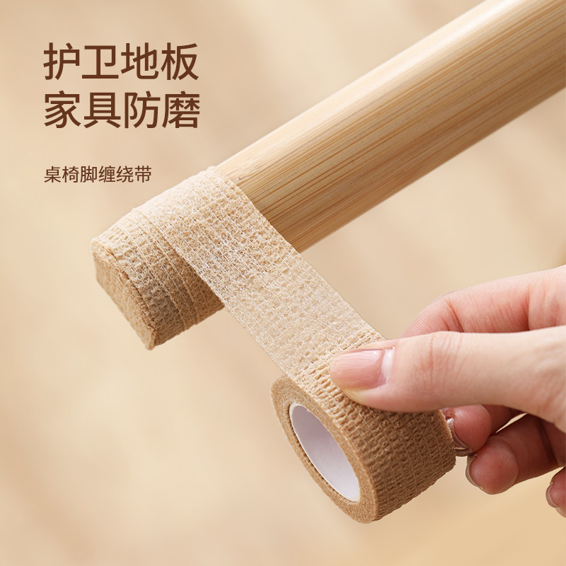 包椅子脚套缠绕式静音脚垫桌腿凳防滑自粘胶带家具沙发保护固定器,居家布艺,桌椅脚套/桌脚垫,淘宝优惠券,粉丝福利购,淘宝优惠卷