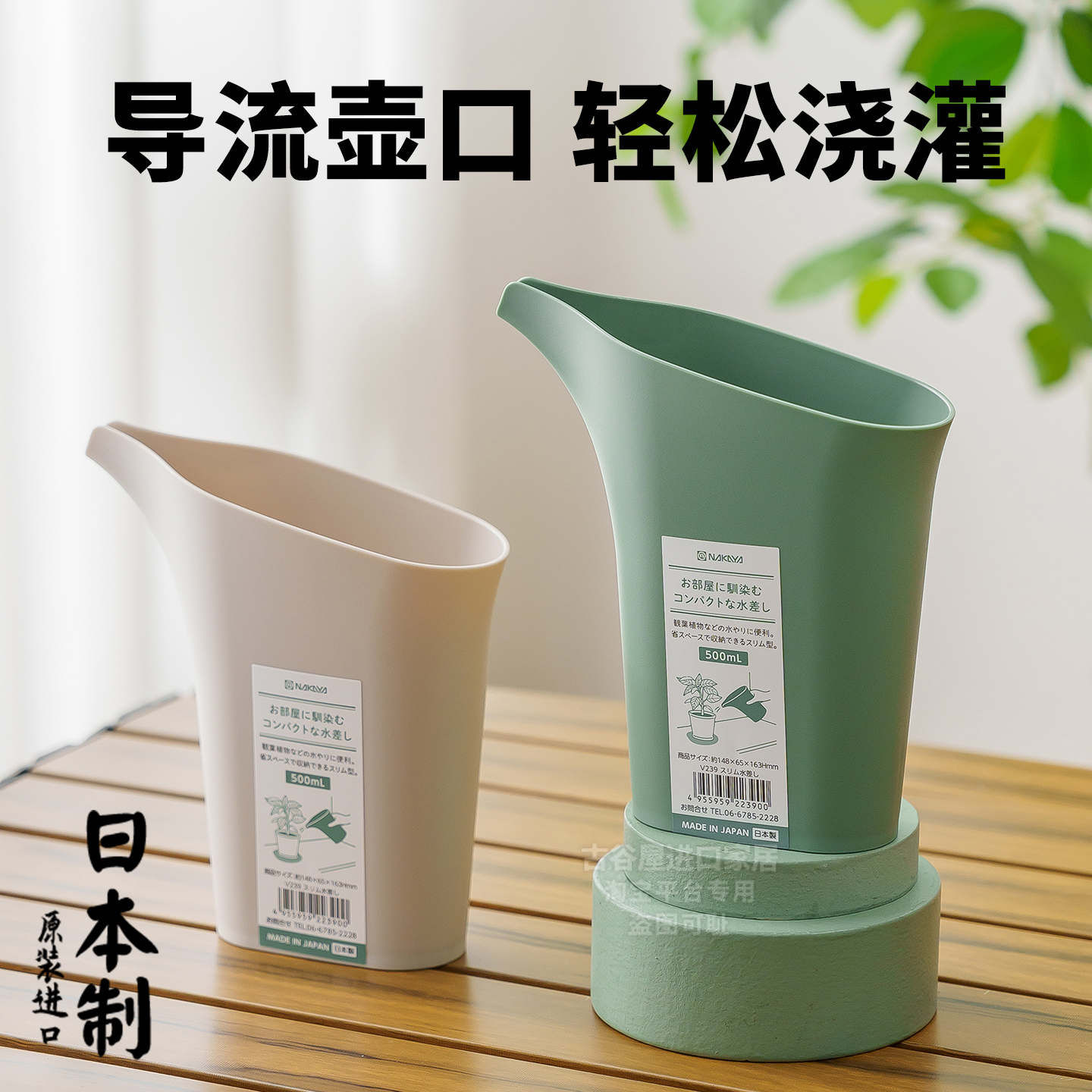 日本进口小型浇水壶高颜值