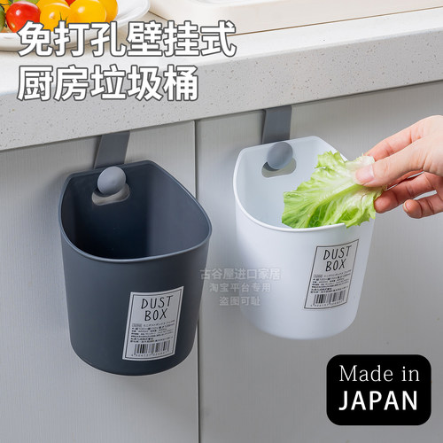 日本进口厨房垃圾桶壁挂式