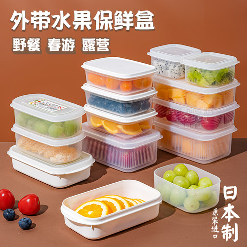 日本进口水果盒外带便当盒