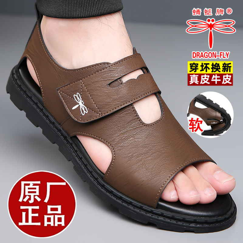 正品蜻蜓牌凉鞋男真皮夏季新款休闲软底防滑沙滩鞋潮流罗马凉皮鞋