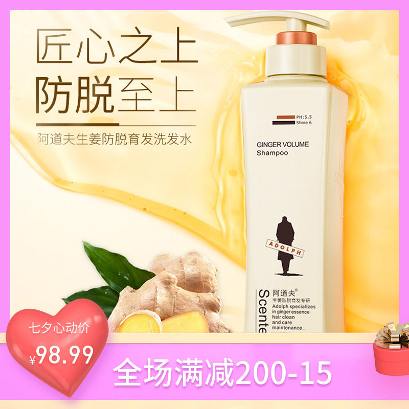 阿道夫生姜汁防脱发育发洗发水套装正品500 800ml增发女士新版2瓶在类目 洗护清洁剂/卫生巾/纸/香薰, 洗发沐浴/个人清洁, 头发清洁/护理/造型, 洗发水中 - 来自Buy2taobao.com提供专业的淘宝代购服务