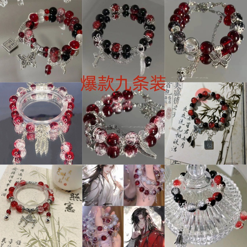 新中式爆款九条装天官赐