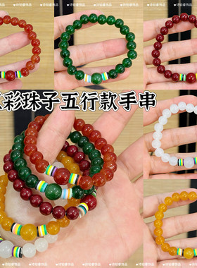 新款本命五彩珠子五行款