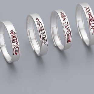 道家文化纯银男女戒指朱砂原创平安复古中国风本命年小众尾戒纳福