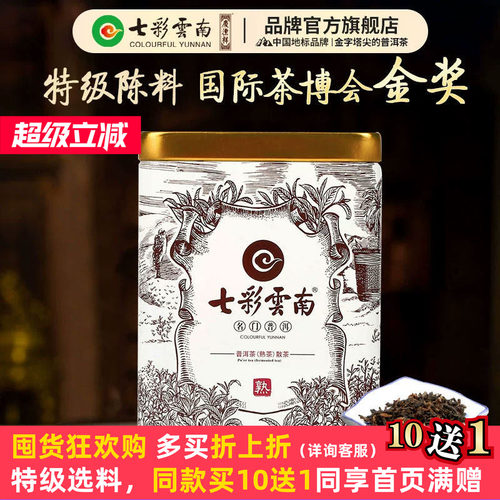 七彩云南普洱茶庆沣祥普洱茶