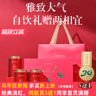 【茶叶礼盒】七彩云南大叶滇红茶蜜香红茶特级滇红茶花蜜香茗悦红