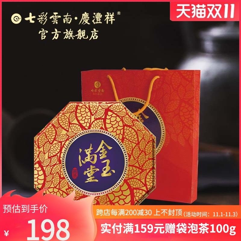 庆沣祥普洱茶普洱熟茶饼七彩云南庆丰祥普洱茶叶沱茶金玉满堂礼盒在类目 茶, 普洱中 - 来自Buy2taobao.com提供专业的淘宝代购服务