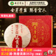 七彩云南庆丰祥普洱茶熟茶瑞贡春普洱熟茶饼 饼茶叶礼盒357g
