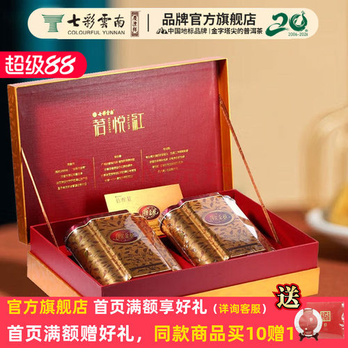 七彩云南普洱茶庆沣祥普洱茶